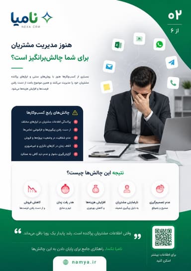 نامیا نکسا