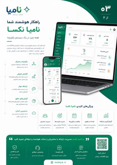 نامیا نکسا