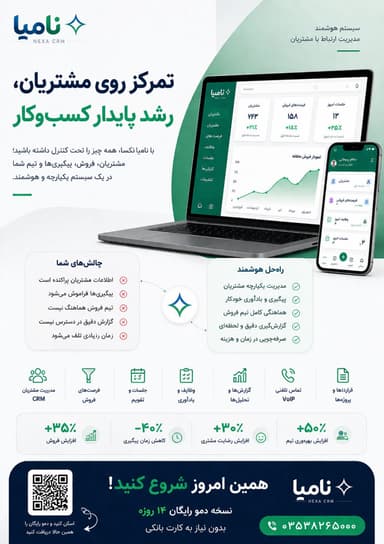 نامیا نکسا