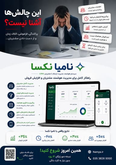 نکسا 
nexa