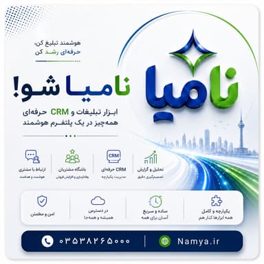 نامیاشو